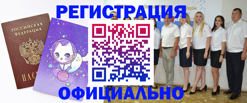 прописка ребенка в Троицке