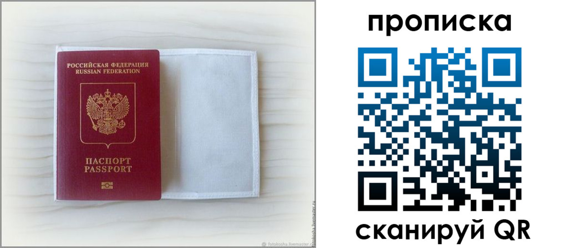 прописка в квартире в Троицке