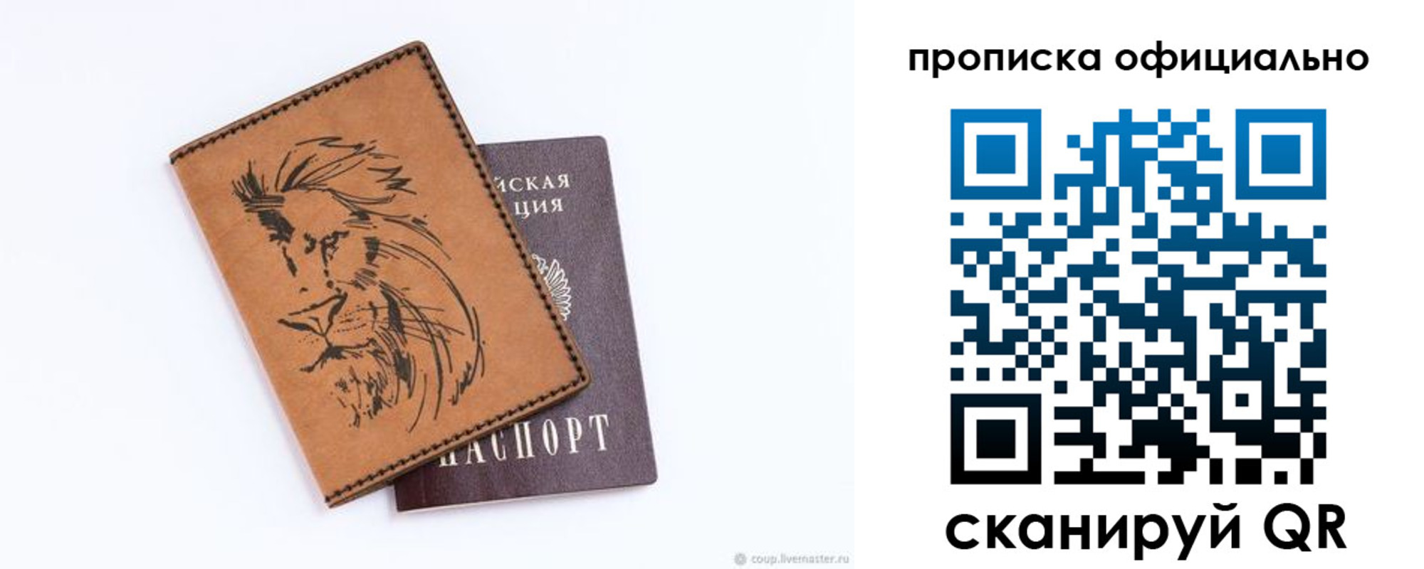 регистрация для школы в Троицке