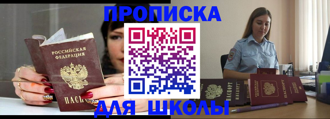 временная регистрация гарантия в Троицке